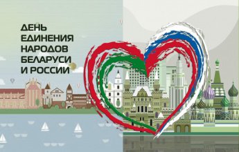 День единения народов