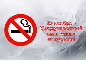 Викторина «В объятиях табачного дыма»