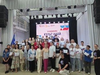 Областной конкурс "КУЛЬТ ИДЕЙ -2026"