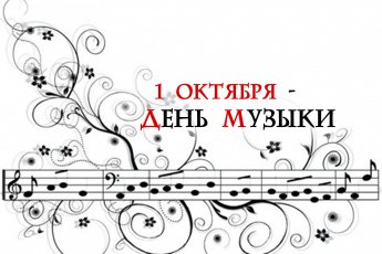 Викторина "В союзе звуков, чувств и дум"