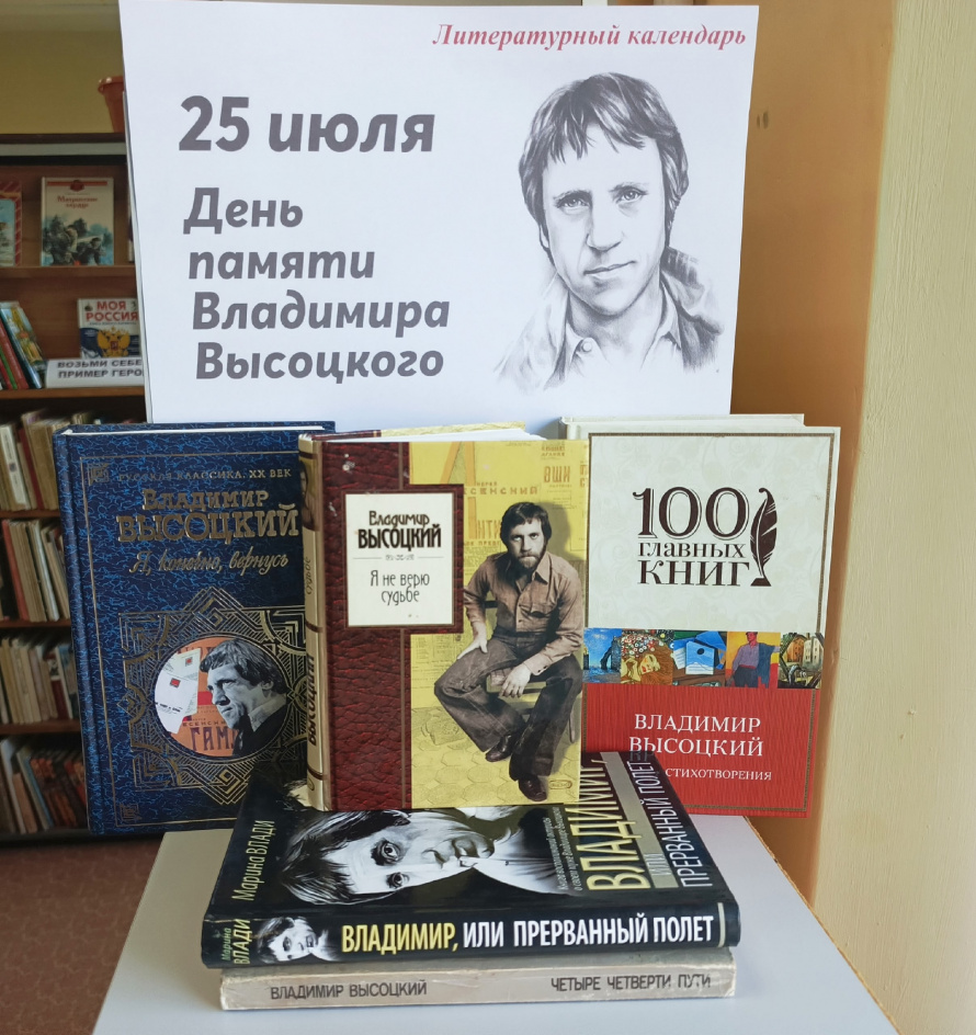 " Прерванный полет"